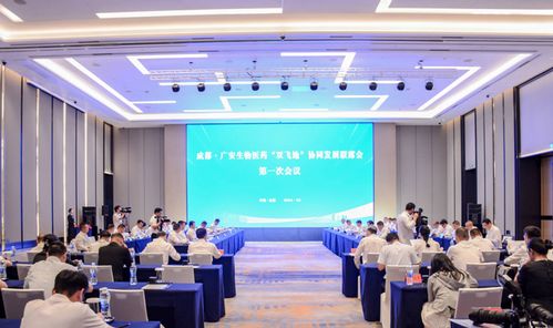 成都與廣安攜手共建生物醫藥“雙飛地”，共促生物科技研發新篇章